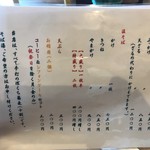 小川柳 - メニュー