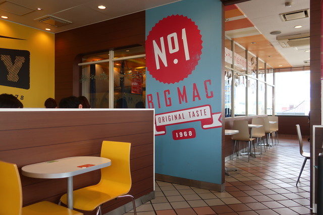 マクドナルド 六会店 六会日大前 ハンバーガー 食べログ マクドナルド 六会店 六会日大前 ハンバーガー 食べログ