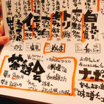 居酒屋 おちゃ腕 - メニュー一部