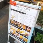 クレープリー・スタンド シャンデレール 梅田店 - 