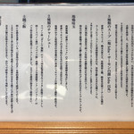 Japanese Soba Noodles 蔦 - 食材について