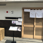 Japanizu soba noodles rutsuta - 外観