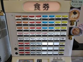 佐藤中華そば楼 by ねぎぼうず - 