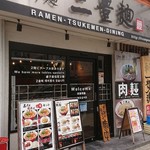 三豊麺 ～斬～ 堺筋店 - 