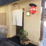 祇園もりわき - 店舗外観