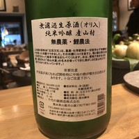 天ぷら もっこす - 産山村ラベル