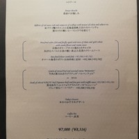 フレンチダイニング トップ オブ キョウト - ②注文したメニュー