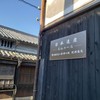 角長 本店