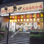 串カツ田中 - 