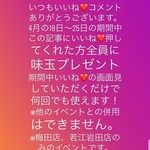 麺屋7.5Hz+ - まだ131人しか得してない！