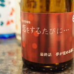 美酒佳肴 楽庵 - 