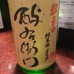 にほん酒や - 