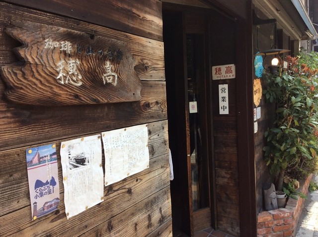 山小屋のような喫茶店でモーニング By ぷりんとうさん 喫茶 穂高 ホタカ 御茶ノ水 喫茶店 食べログ 山小屋のような喫茶店でモーニング By ぷりんとうさん 喫茶 穂高 ホタカ 御茶ノ水 喫茶店 食べログ