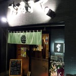 だるまや - 沼津駅近くにあります。