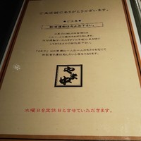 博多もつ鍋 やま中 赤坂店 - 