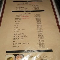 博多もつ鍋 やま中 赤坂店 - 