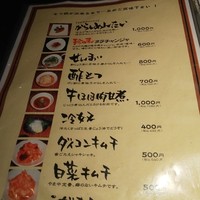 博多もつ鍋 やま中 赤坂店 - 
