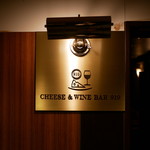 CHEESE & WINE BAR 910 - 