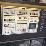 Yakiniku Hatagaya - 