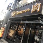 Yakiniku Hatagaya - 