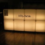 ロビーラウンジ ルフラン - 