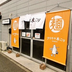 ブリキの木こり - 外観