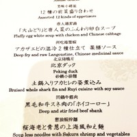 中国料理 礼華 四君子草 - 