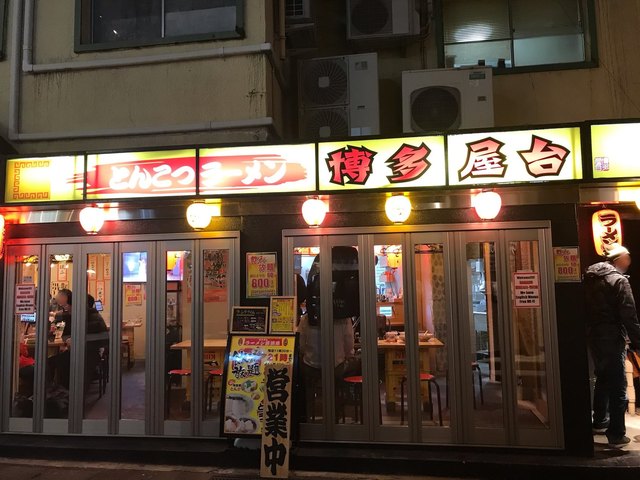 とんこつラーメン 博多屋台 長野駅前店 長野 長野電鉄 ラーメン 食べログ とんこつラーメン 博多屋台 長野駅前店 長野 長野電鉄 ラーメン 食べログ