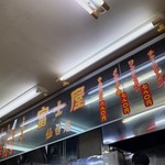 中華そば 富士屋 - 内観