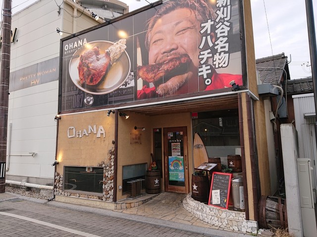 創作和洋ダイニング Ohana 刈谷本店 オハナ 刈谷 居酒屋 ネット予約可 食べログ