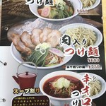 黄金 - メニュー