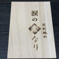 寛龍 - 