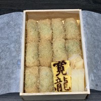 寛龍 - 