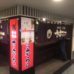 さむらい - 
