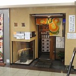 すじ平 - 店 外観の一例 2019年04月