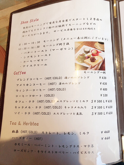 メニュー写真 しろくまカフェ 高島 カフェ 喫茶 その他 食べログ