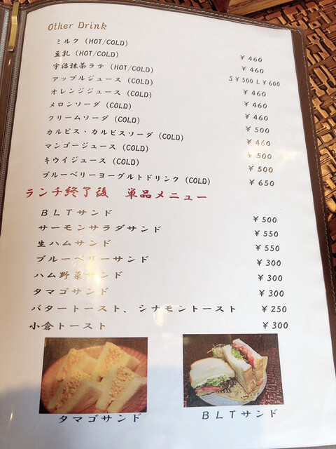 メニュー写真 しろくまカフェ 高島 カフェ 喫茶 その他 食べログ