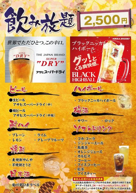 日本料理 楓  - 白河（すき焼き）の写真