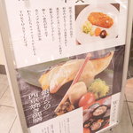 wanofu. - メニュー看板④