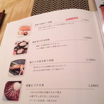 wanofu. - メニュー③