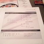 wanofu. - メニュー④