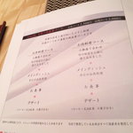 wanofu. - メニュー⑤