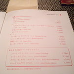 wanofu. - メニュー⑧