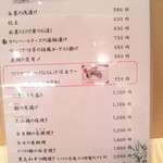 wanofu. - メニュー⑫(料理長のおすすめ)