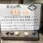 鰻はし本 - 本日の鰻