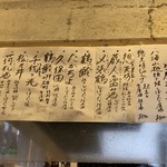 旬ものと日本酒 とみ笑 - しぼりたて生原酒