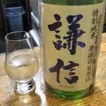 旬ものと日本酒 とみ笑 - 謙信の特別純米