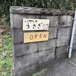 いやしのうさぎ - 