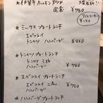 まるえい食堂 - 店内ランチメニュー