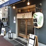 Sakaba Kadono Uguisu - お店玄関♪